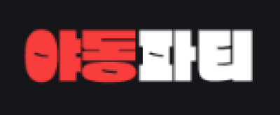 야동파티