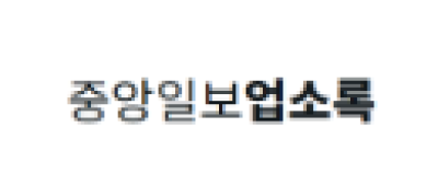 [미국]중앙일보업소록